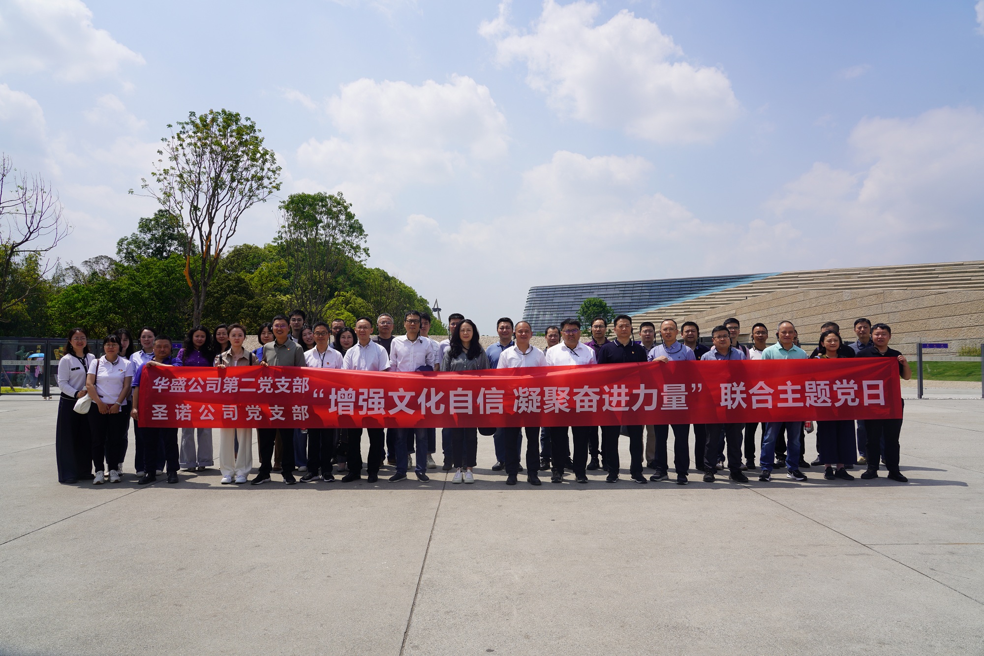 黨建引領(lǐng)聚合力 攜手共建謀新篇  ——華盛公司第二黨支部聯(lián)合圣諾公司開展黨支部共建主題活動