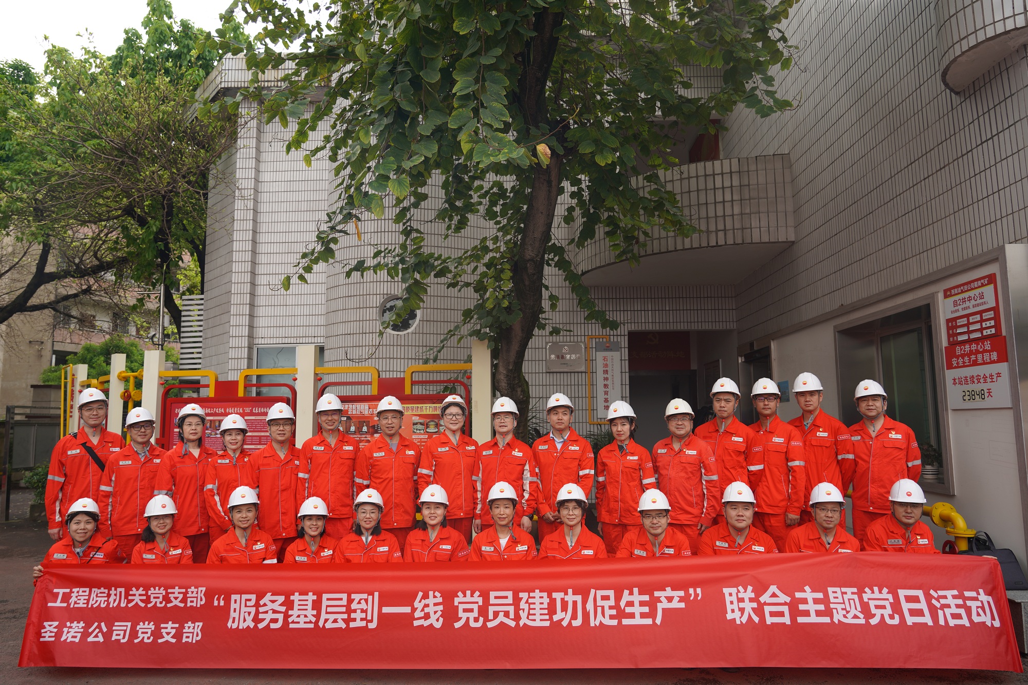 工程院機(jī)關(guān)黨支部和圣諾公司黨支部開展聯(lián)合主題黨日活動