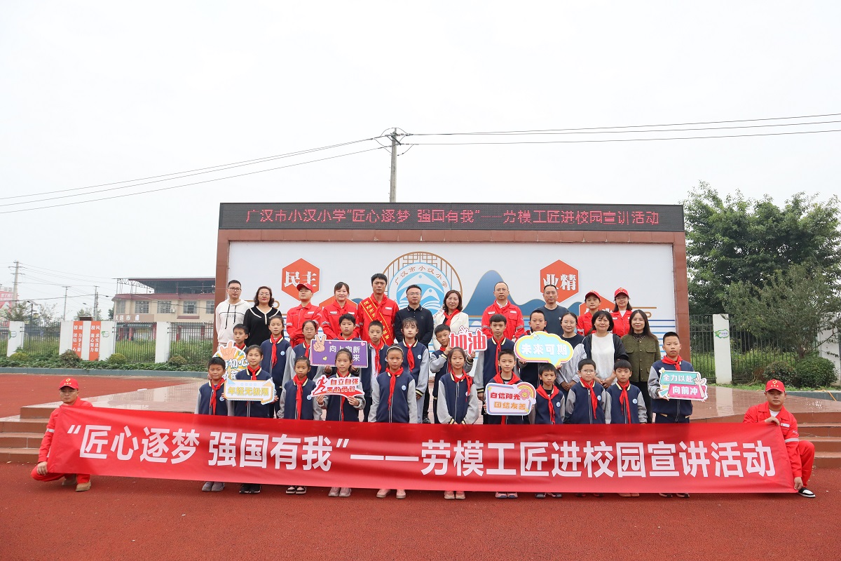 工程院開展“匠心逐夢 強(qiáng)國有我”勞模工匠進(jìn)校園宣講活動